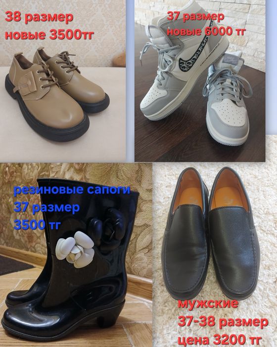 Продам женскую обувь 38 р