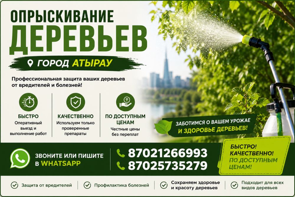 Услуга по уборке травы