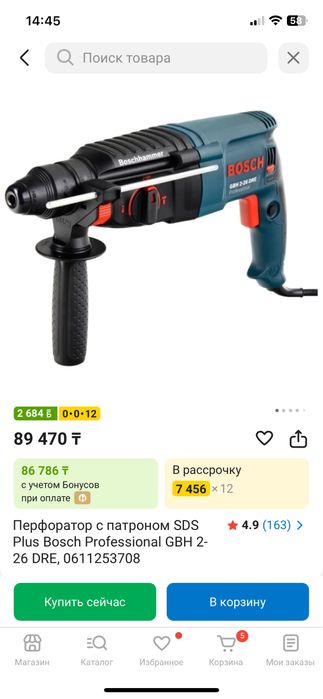 Продам перфоратор BOSCH