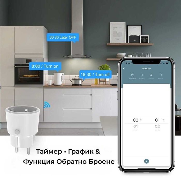 AVATTO OT06 WiFi Преходен контакт Мониторинг на Ел. Енергия 16A/3680W
