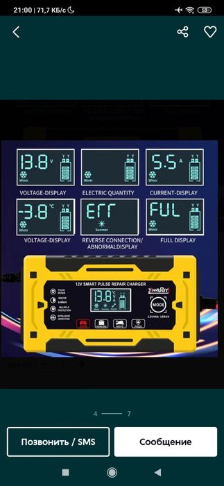 12VМото зарядка аккумулятор авто зарядник зарядное устройство зарядчик
