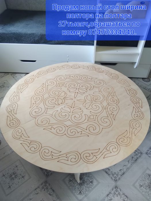 Круглыи жер стол