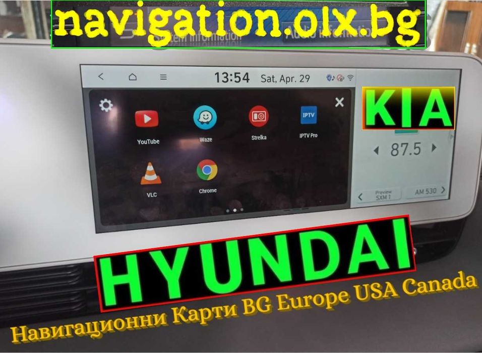 Хюндай КИА Активиране Carplay A Auto Hyundai i40 H350 Kia Optima Soul