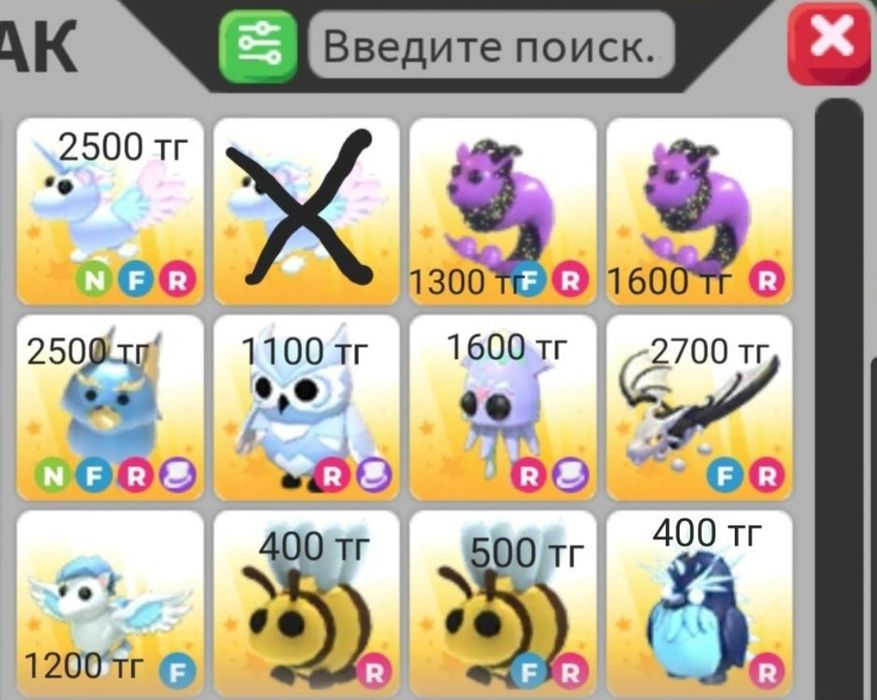 Продажа петов в адопт ми