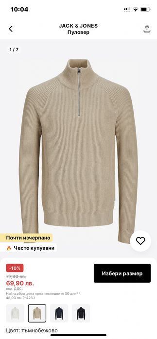 Пъловери с цип/ Quarter zip up sweater