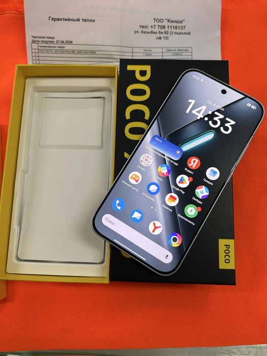 Poco X8 Pro 512Gb