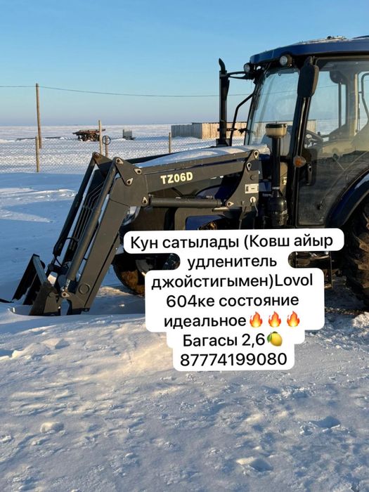 Продам кун на Ловол