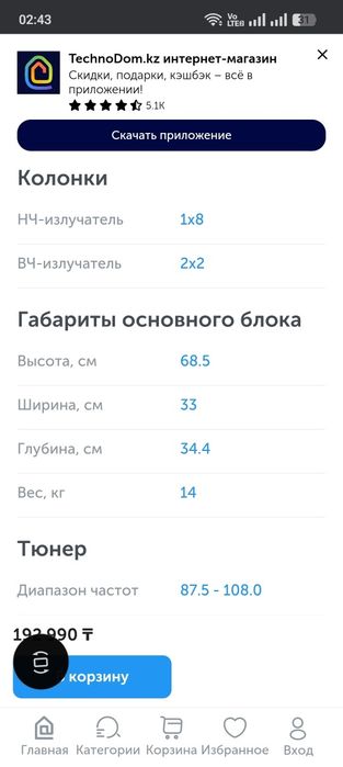 Колонка с микрофоном