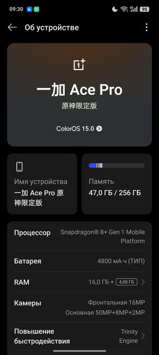 Продам/ообменяю  OnePlus Ace pro