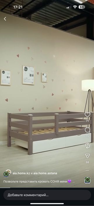 Детская кровать