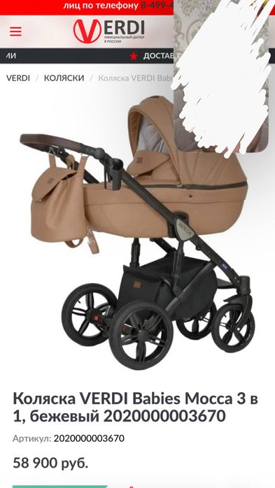 Коляска Verdi babies mocca