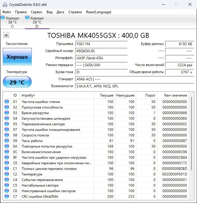 Жёсткий диск для ноутбука 1 TB