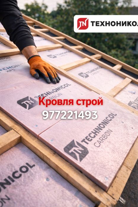 Кровля кровельные работы с гарантией