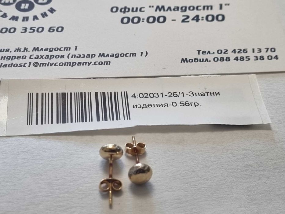 Златни обеци 0.56гр.