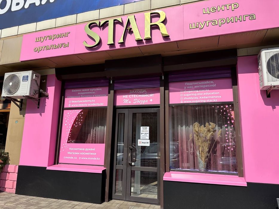 Услуга шугаринг/эпиляция качественно