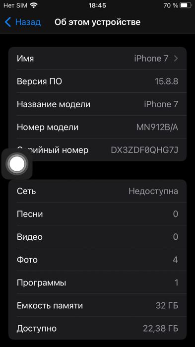 iPhone 7 32gb / Айфон 7 32гб