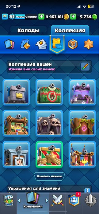 Клэш Роял аккауант(Klash Royal)