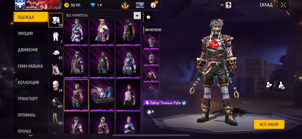 Free Fire/Фри Фаер Акк