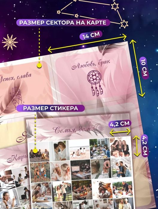 Карта желания 2024 г