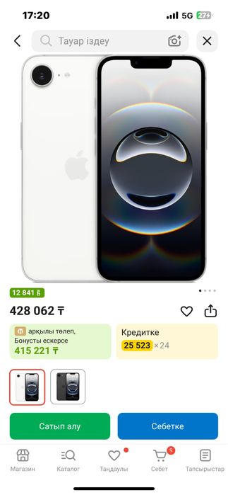 Айфон 16 е 128гб.