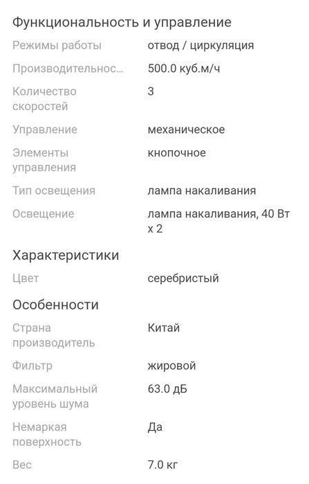 Продам новую вытяжку