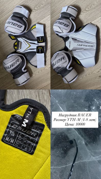 Форма детская ХОККЕЙ