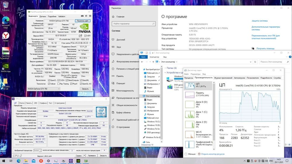 Игровой компьютер