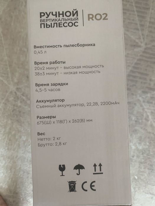 Ручной беспроводной пылесос