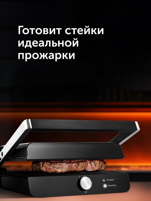 Гриль RED SOLUTION "SteakPro" RGM-M815, антипригарный, мощность 2000Вт