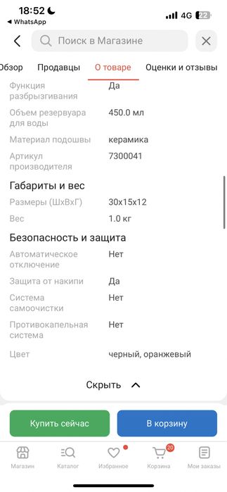 Утюг Leadbros AH-6078