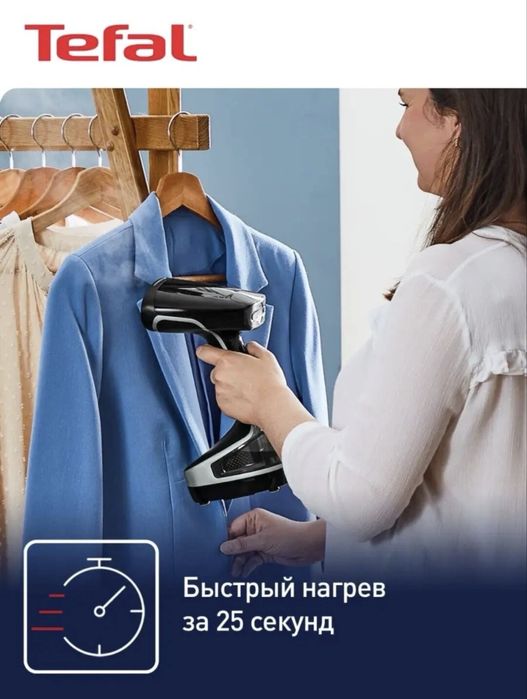 Tefal ручной отпариватель