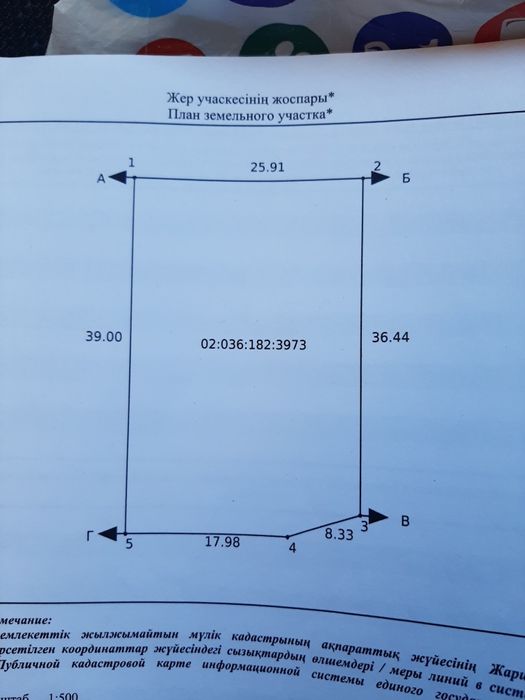 Продам участок) жанаконыс