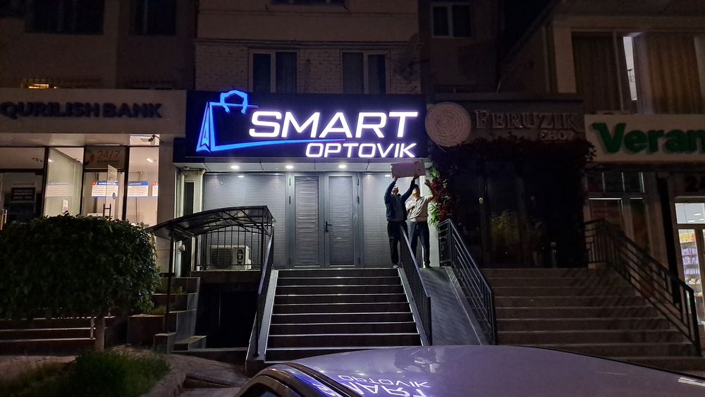 Наружная реклама.