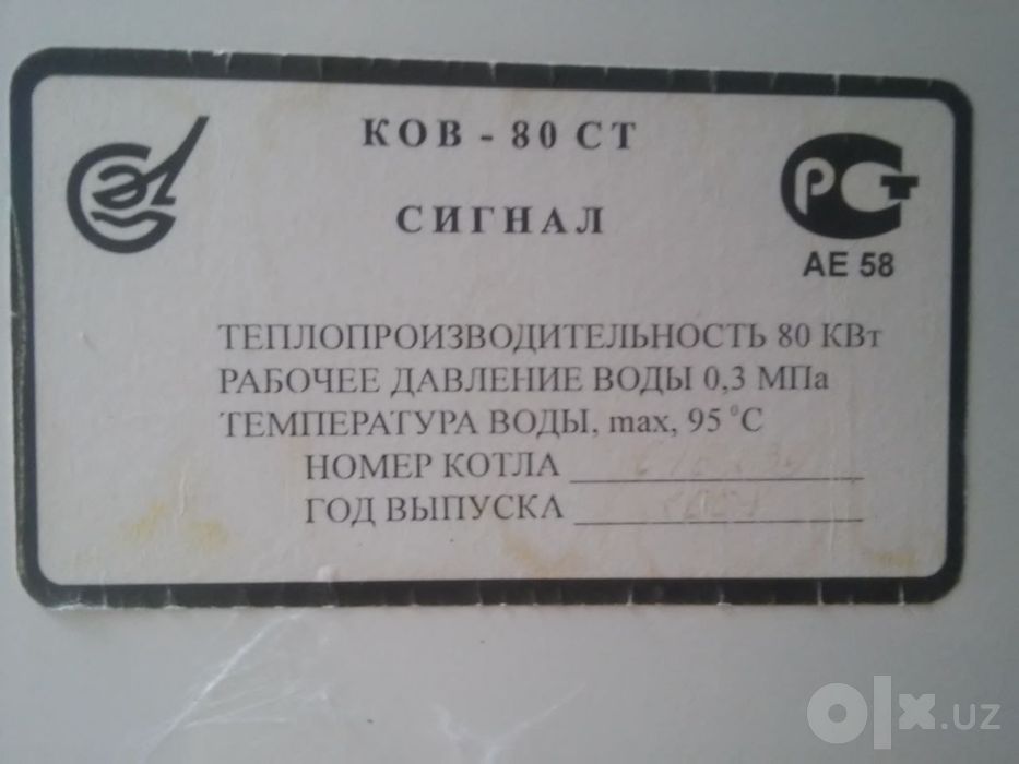 Котёл газовый на 1600м/2
