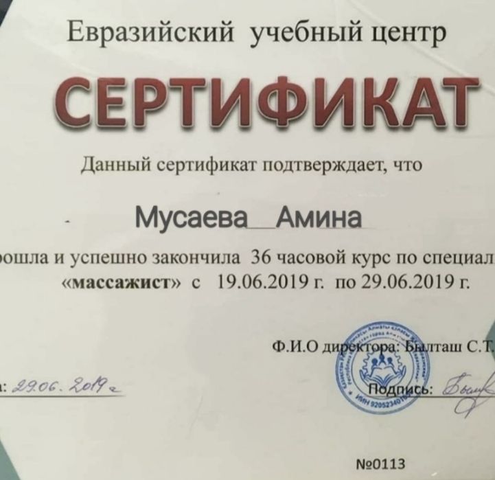 Профессиональный массаж Актобе пилинг