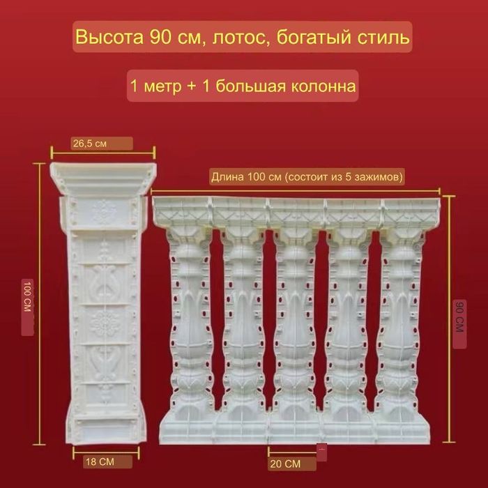 Продам колонны и болясины