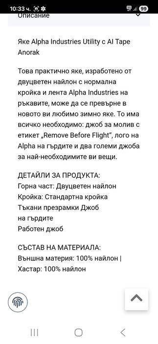 Alpha Industries-Ориг.яке анорак водоустойчиво Ново!!!