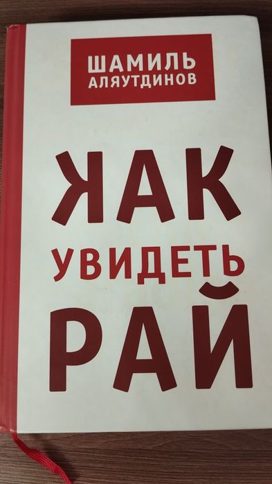 Шамиль Аляутдинов