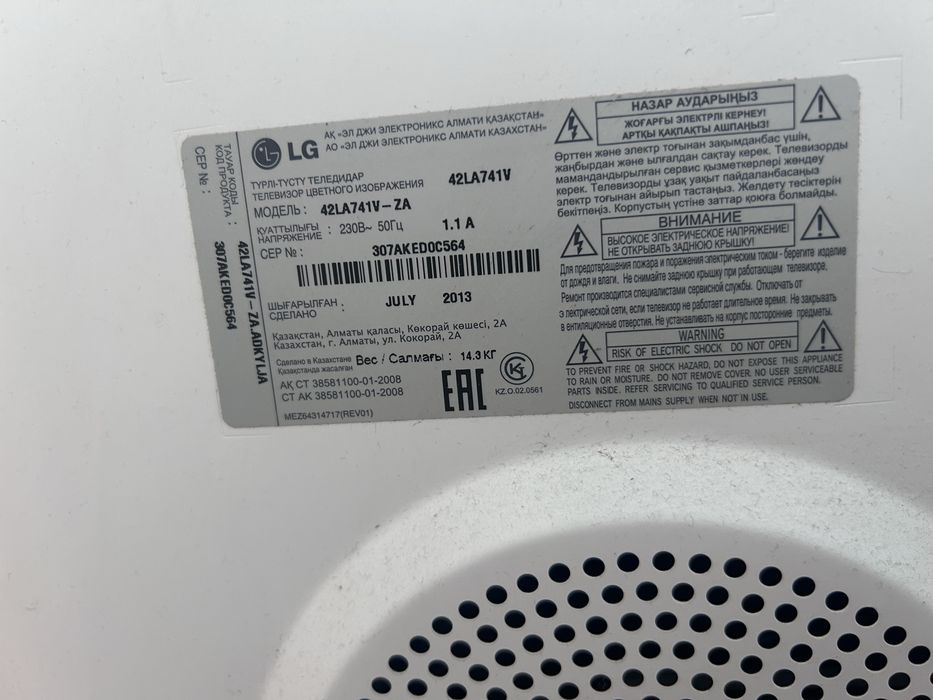 Телевизор LG smart