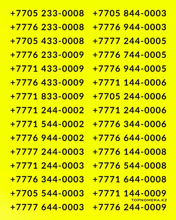 Красивые ВИП номера. Скидка 35%