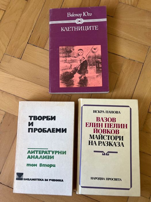 Книги за ученици