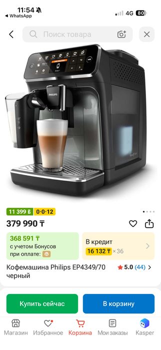 Кофемашина Philips
