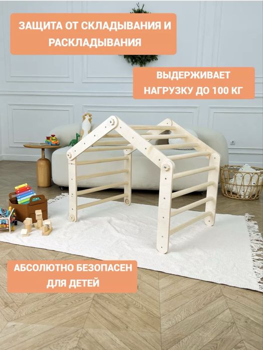 Детская горка треугольник Пиклера