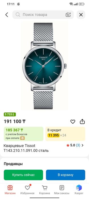 Часы Tissot продаю