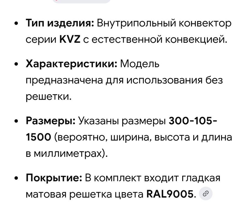 Внутрипольный конвектор серии KVZ