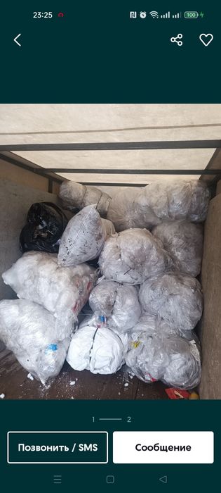 Прием Полиэтилен целлофан