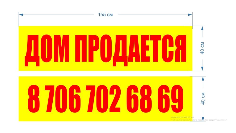 Срочно Продается дом