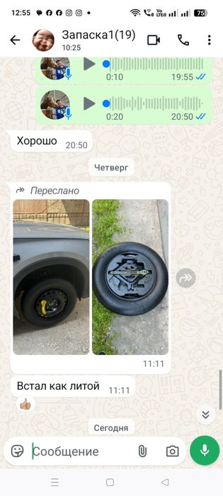 Запасное колесо, докатка