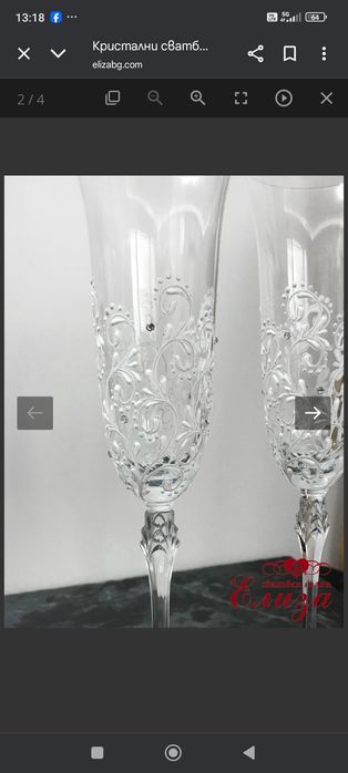 Сватбени чаши/ ритуални чаши