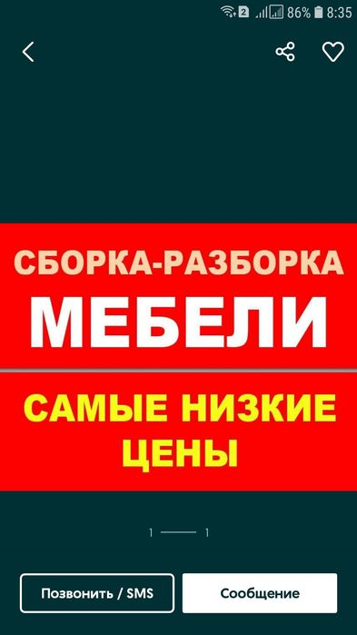 Сборка разборка мебели